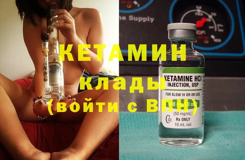 КЕТАМИН ketamine  Маркс 